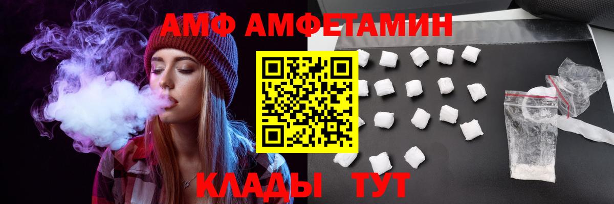 АМФЕТАМИН Розовый Рубцовск