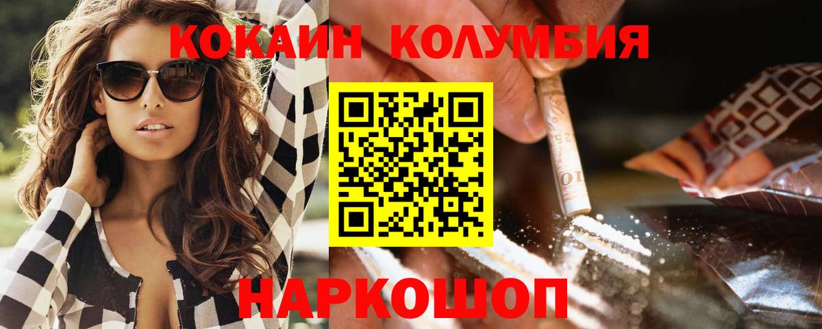 Рубцовск  где купить наркоту  Вход с VPN  Кокаин VHQ  Кокаин 99% 