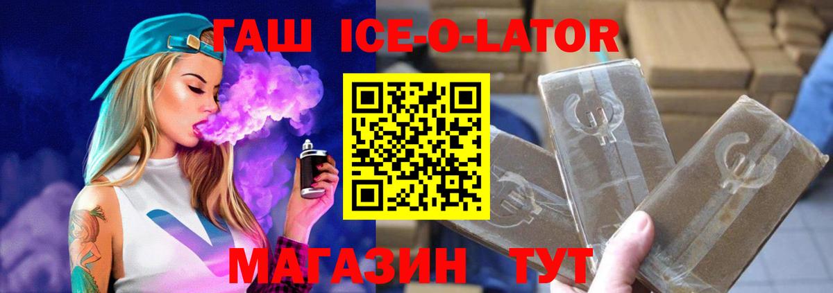 Рубцовск  Гашиш Изолятор  ГАШИШ  Вход с VPN  ГАШ hashish 