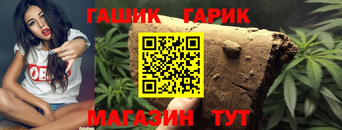 Гашиш Изолятор Рубцовск