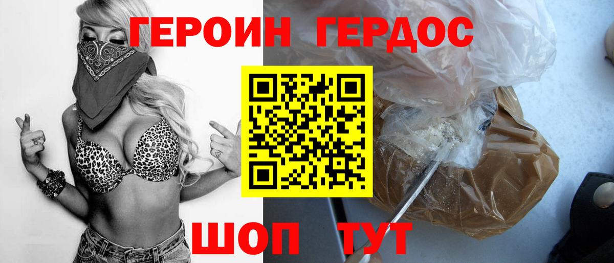Рубцовск  ГЕРОИН афганец  ГЕРОИН  Вход с VPN 