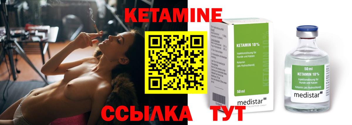 Кетамин VHQ  Вход с VPN  Рубцовск 