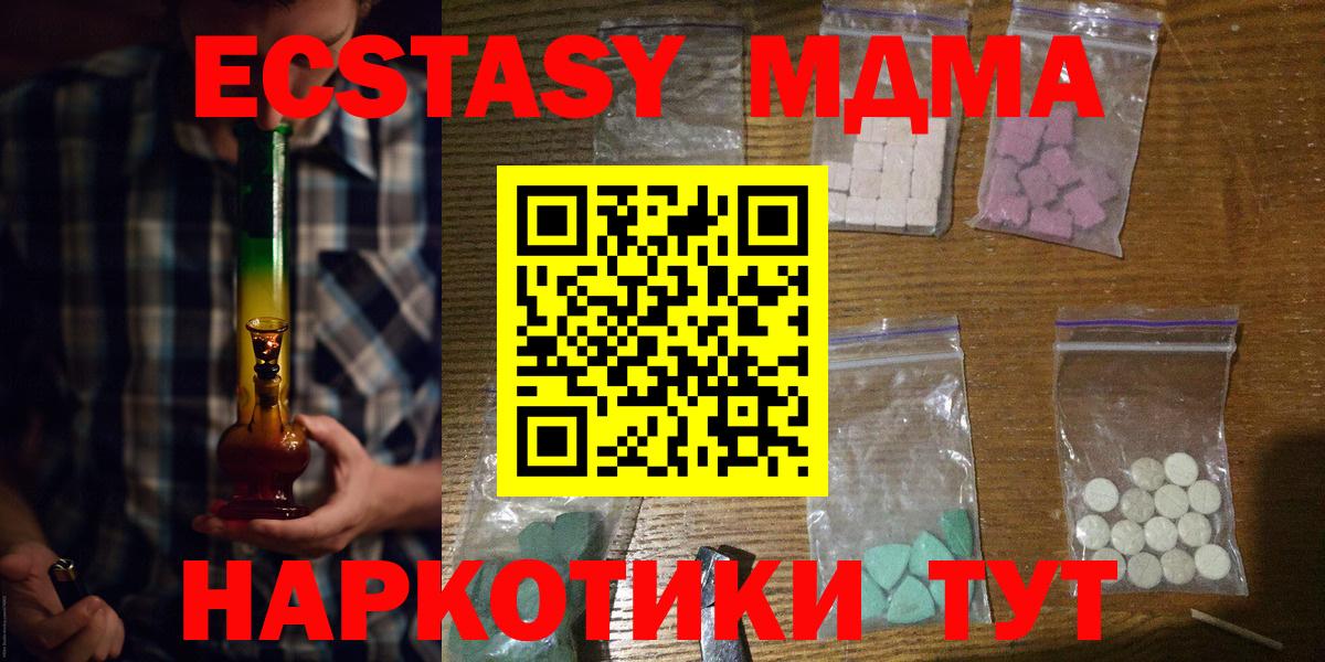 МДМА кристаллы Рубцовск