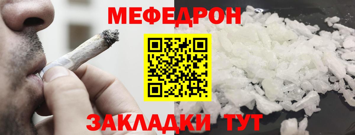 Рубцовск  МЕФ  Вход с VPN  Меф 4 MMC  МЯУ-МЯУ мяу мяу 