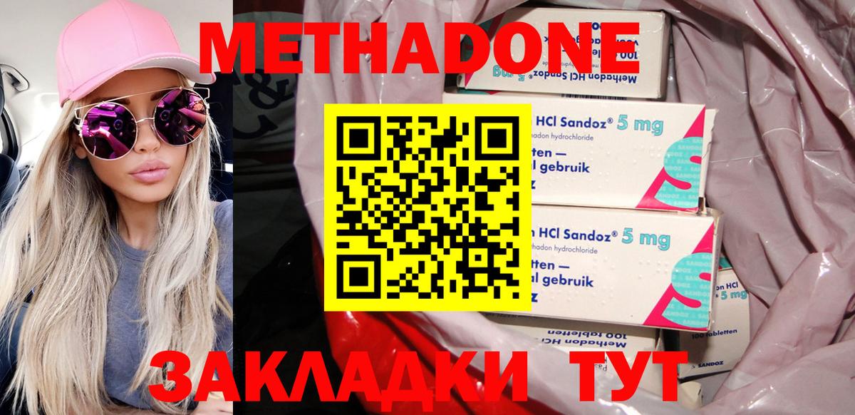Метадон мёд  Вход с VPN  Рубцовск 
