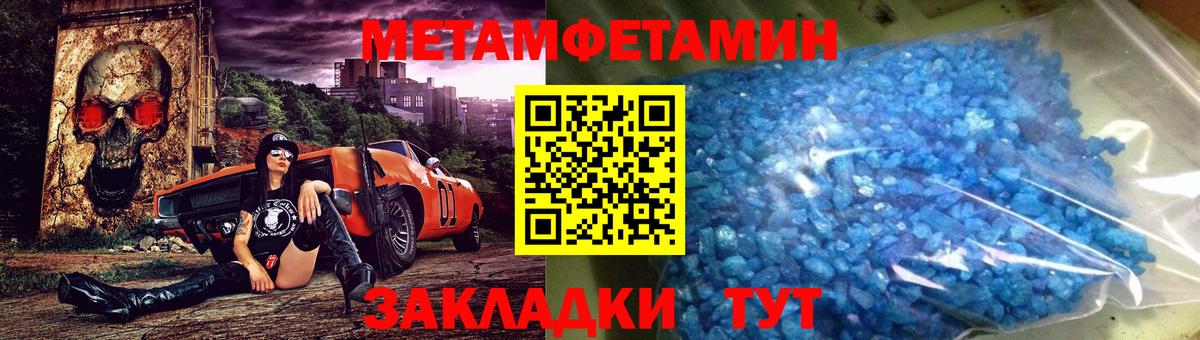 МЕТАМФЕТАМИН кристалл  МЕТАМФЕТАМИН кристалл  Рубцовск  Вход с VPN 