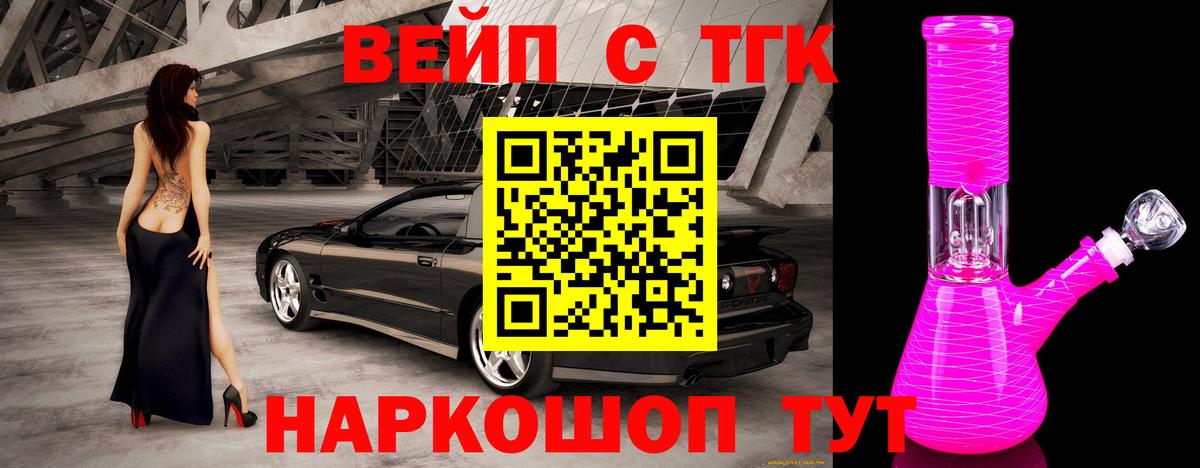 Рубцовск  ТГК гашишное масло  дарнет шоп  Вход с VPN 