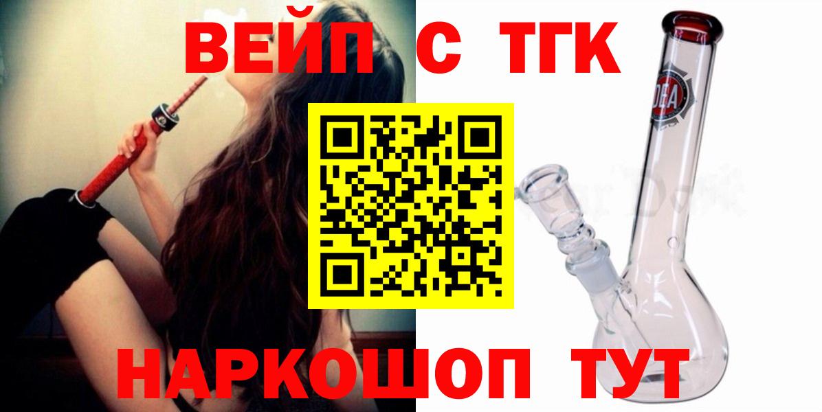Дистиллят ТГК жижа Рубцовск