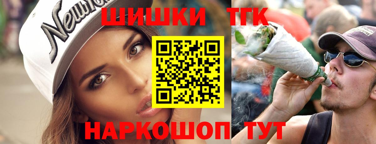 Конопля AK-47  Канабис Bruce Banner  Конопля MAZAR  Вход с VPN  Рубцовск 